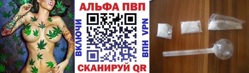А ПВП VHQ  купить наркотики цена  Ильский 