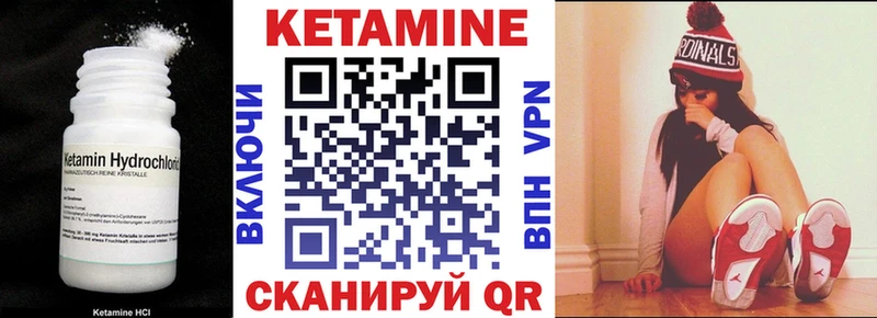 даркнет наркотические препараты  Ильский  КЕТАМИН ketamine  где продают  