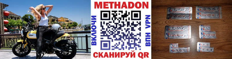 Метадон кристалл  мега зеркало  Ильский  даркнет сайт 